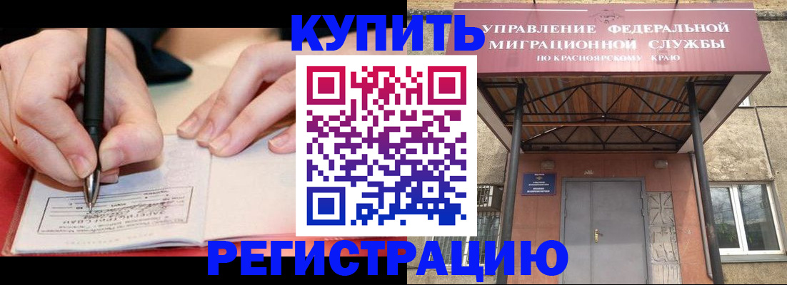 прописка для работы в Каменке