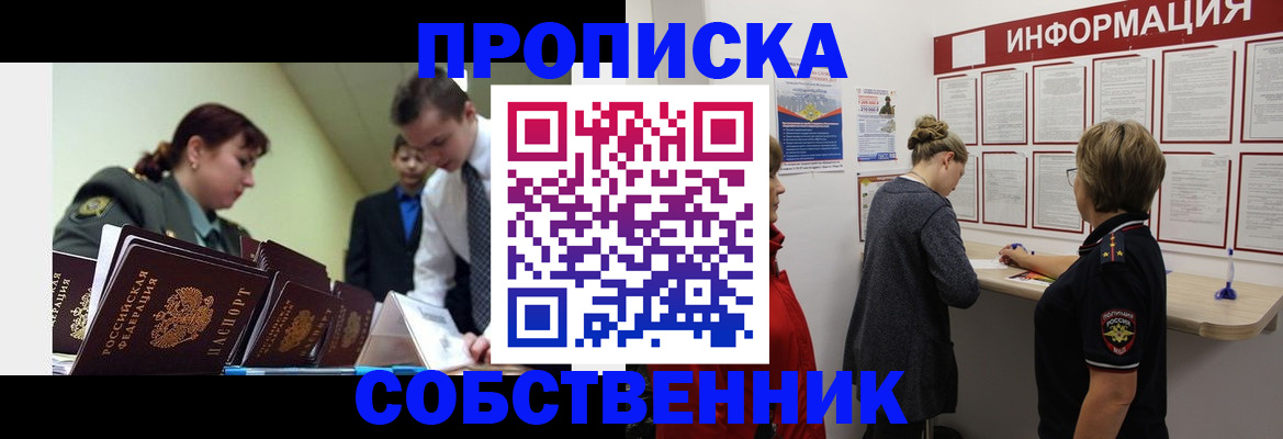 временная регистрация адрес в Каменке