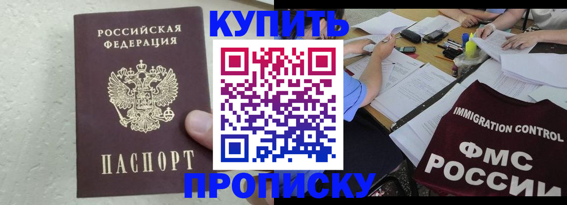 временная регистрация поиск в Каменке