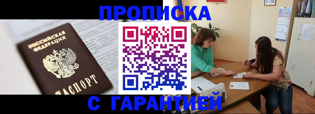 временная регистрация недорого в Каменке