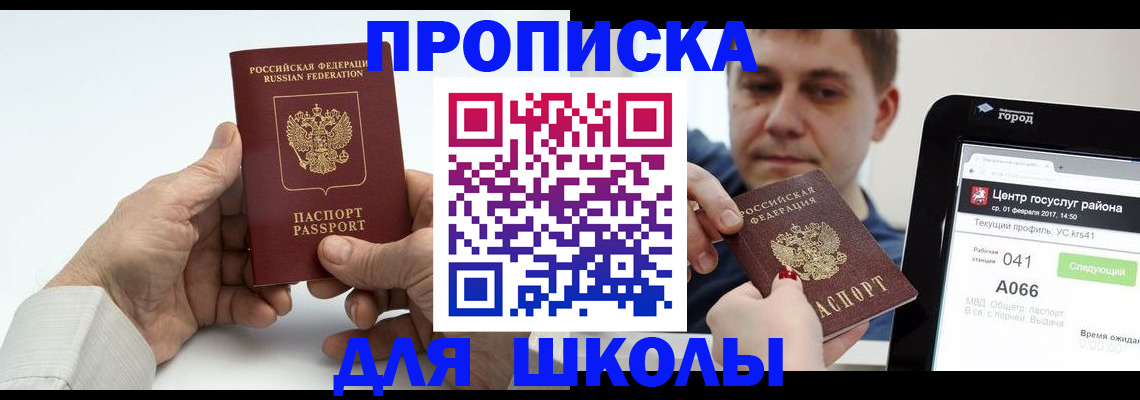 временная регистрация госуслуги в Каменке
