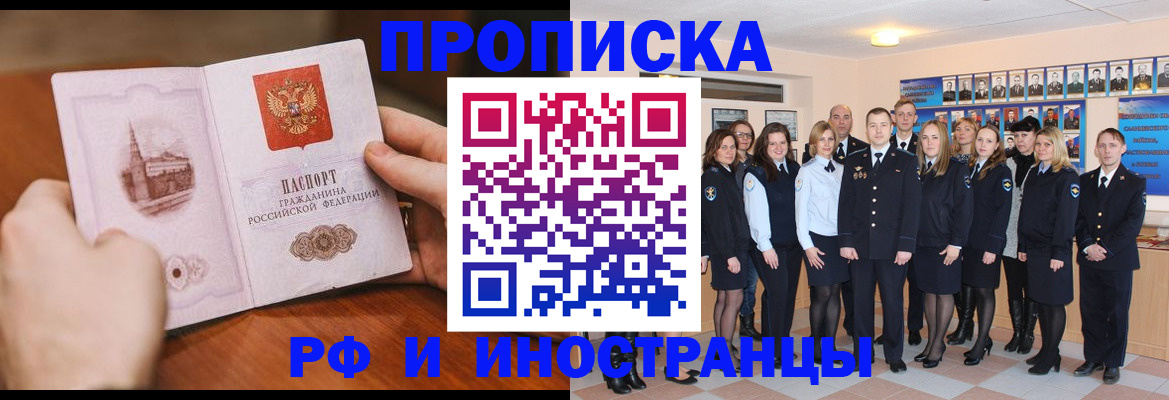 прописка поиск в Каменке