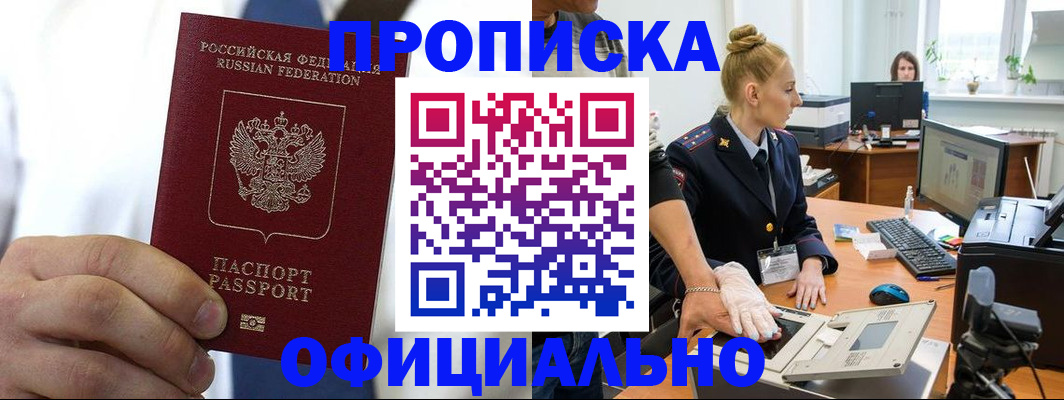 прописка для школы в Каменке